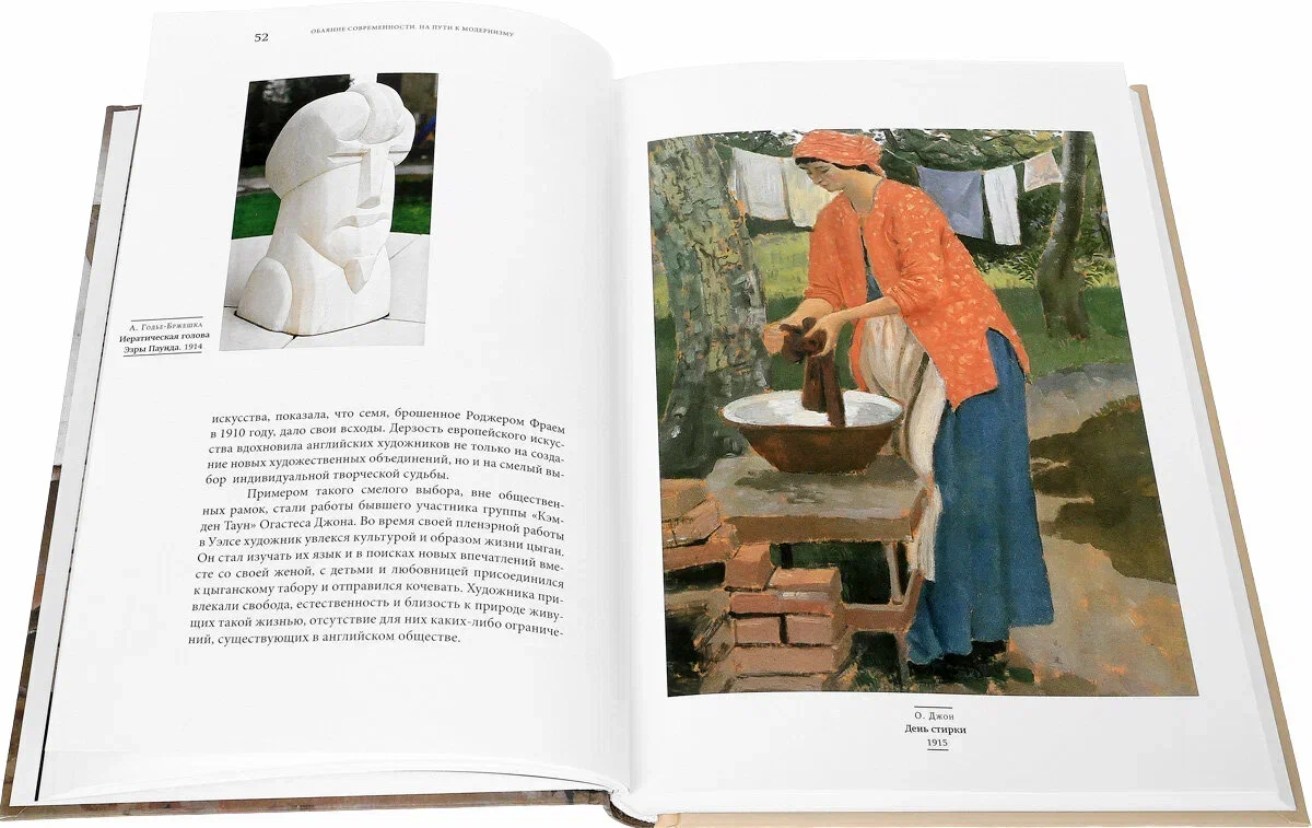 Стэнли Спенсер. Модернизм по-английски: быть или не быть