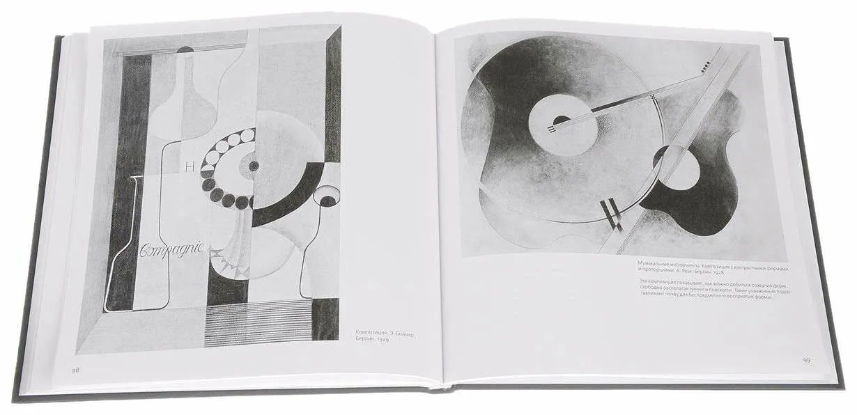 Искусство формы