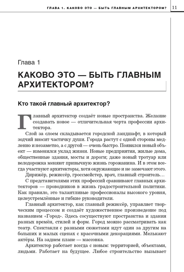 Архитектурный облик города, или Как сделать город лучше