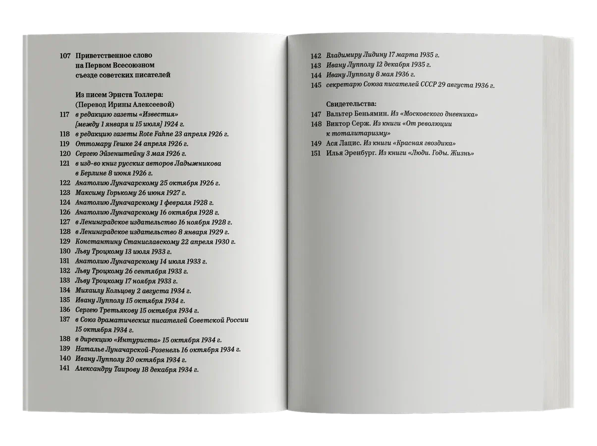 Заметки из путешествия в Россию