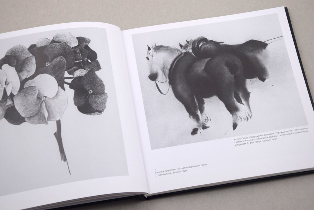 Искусство формы