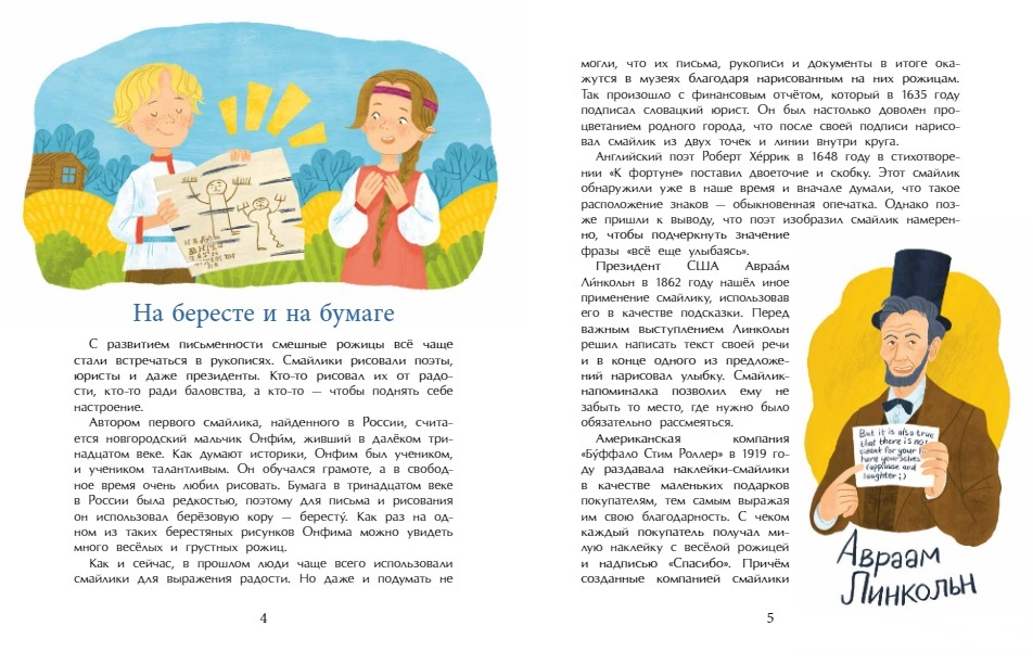 Смайлик. Круглый, жёлтый и смешной