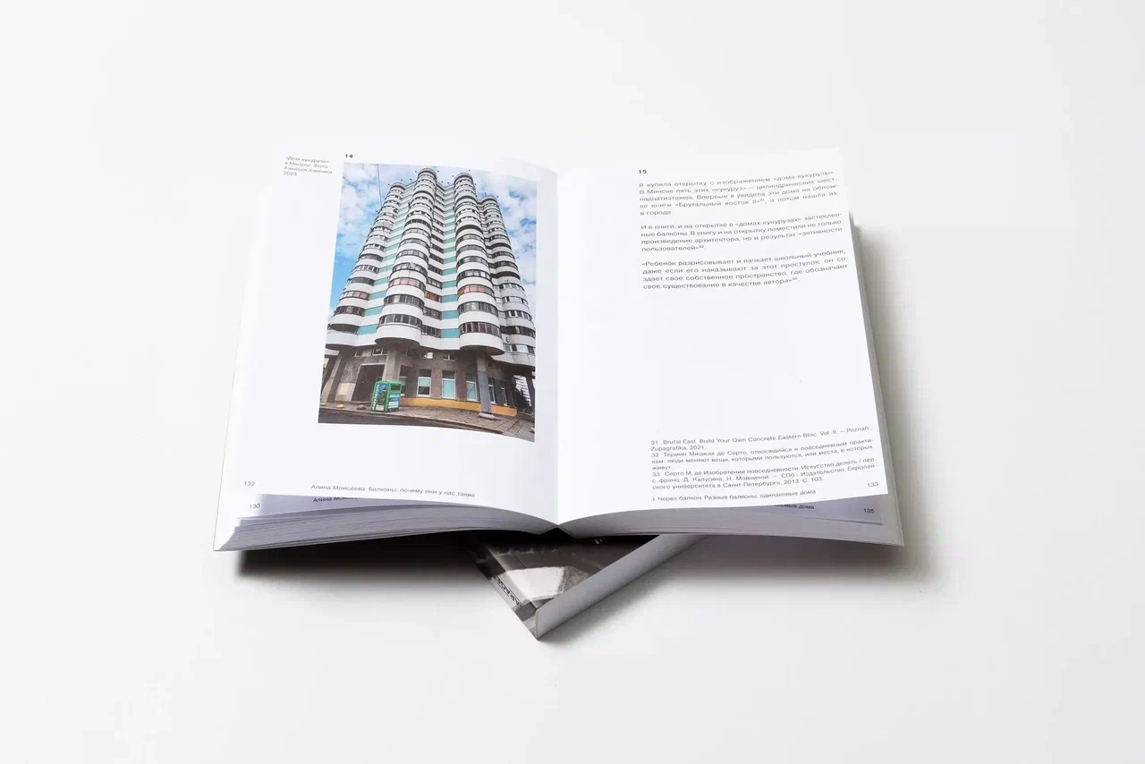 Балконы: почему они у нас такие