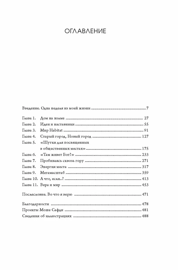 Если бы стены могли говорить…