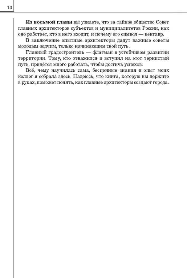 Архитектурный облик города, или Как сделать город лучше