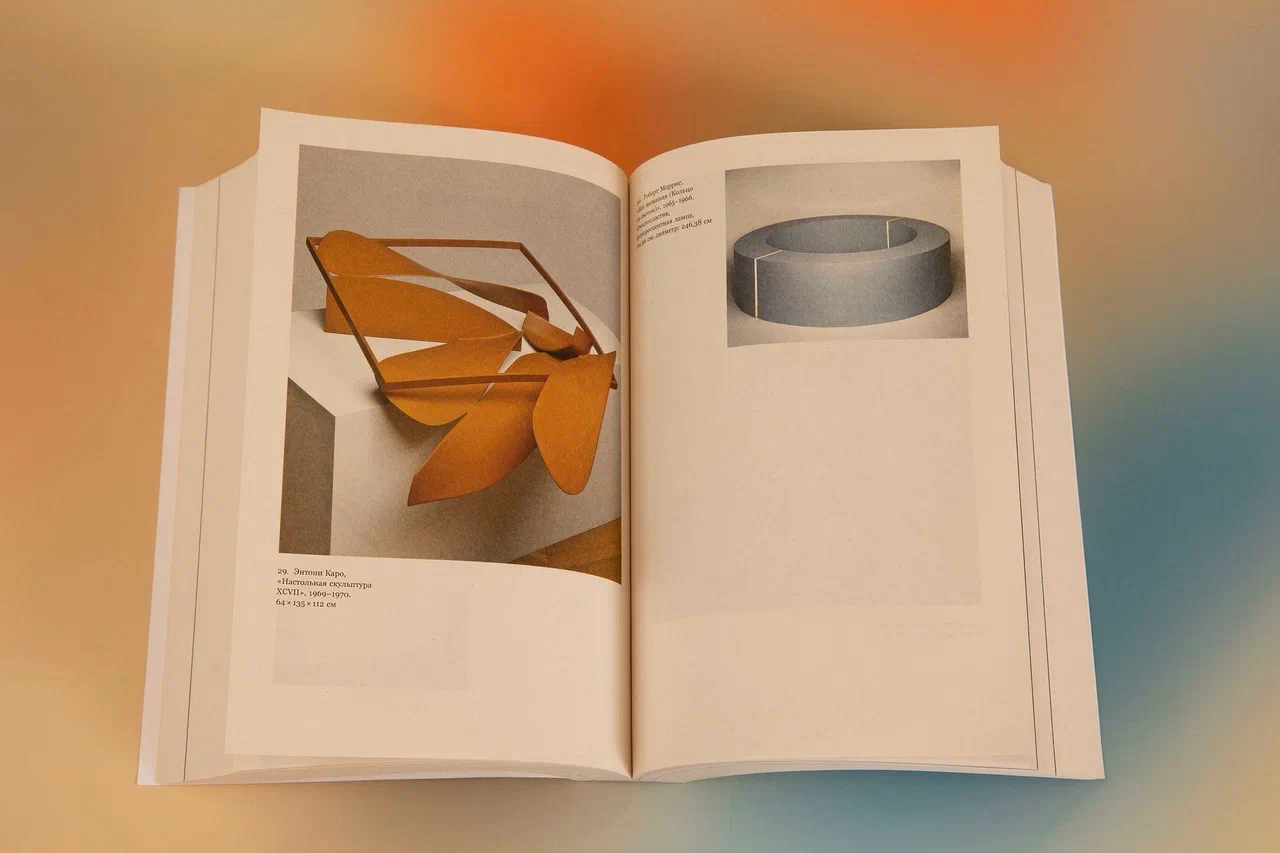 Искусство и объектность