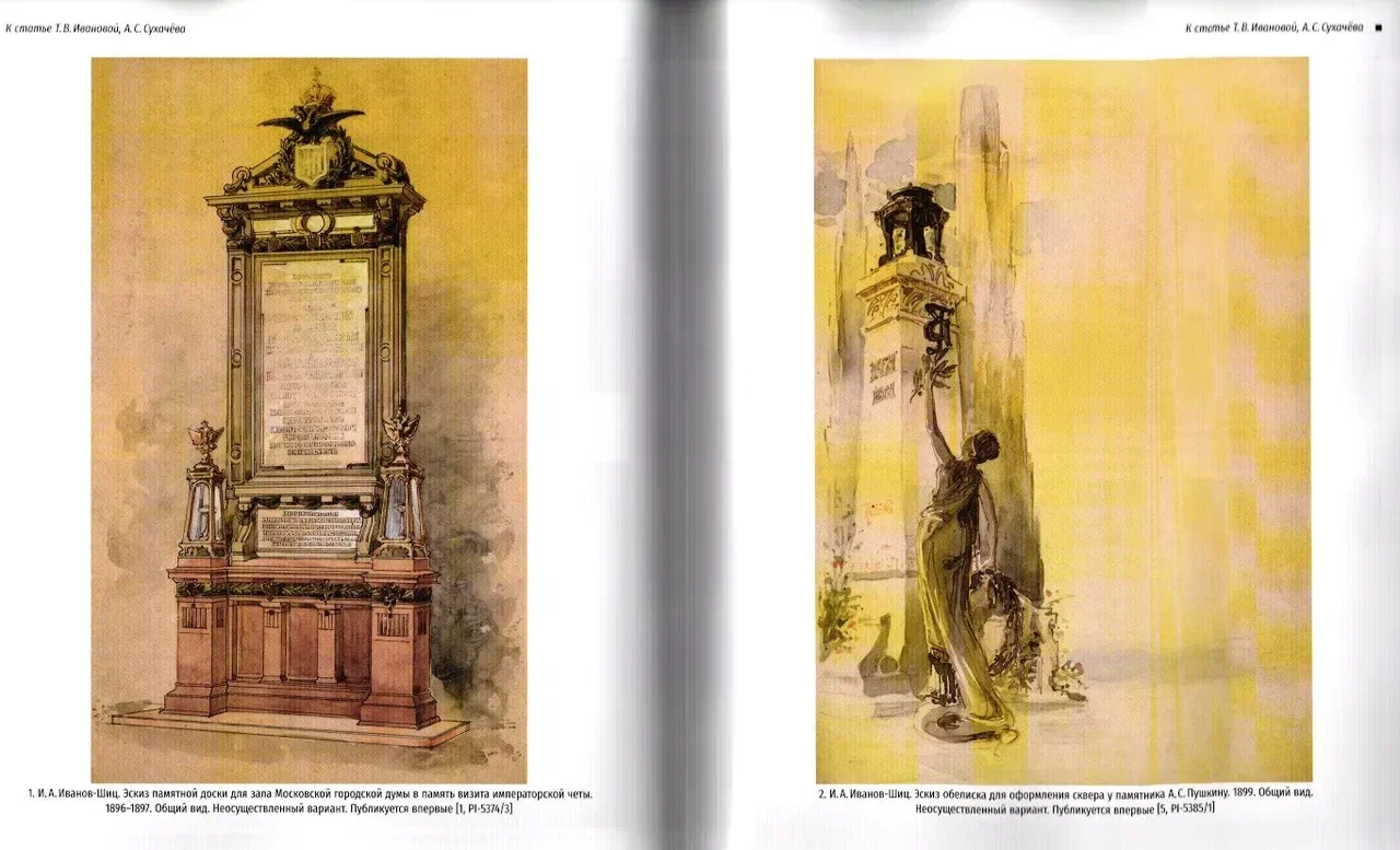 Архитектурное наследство. Вып.79