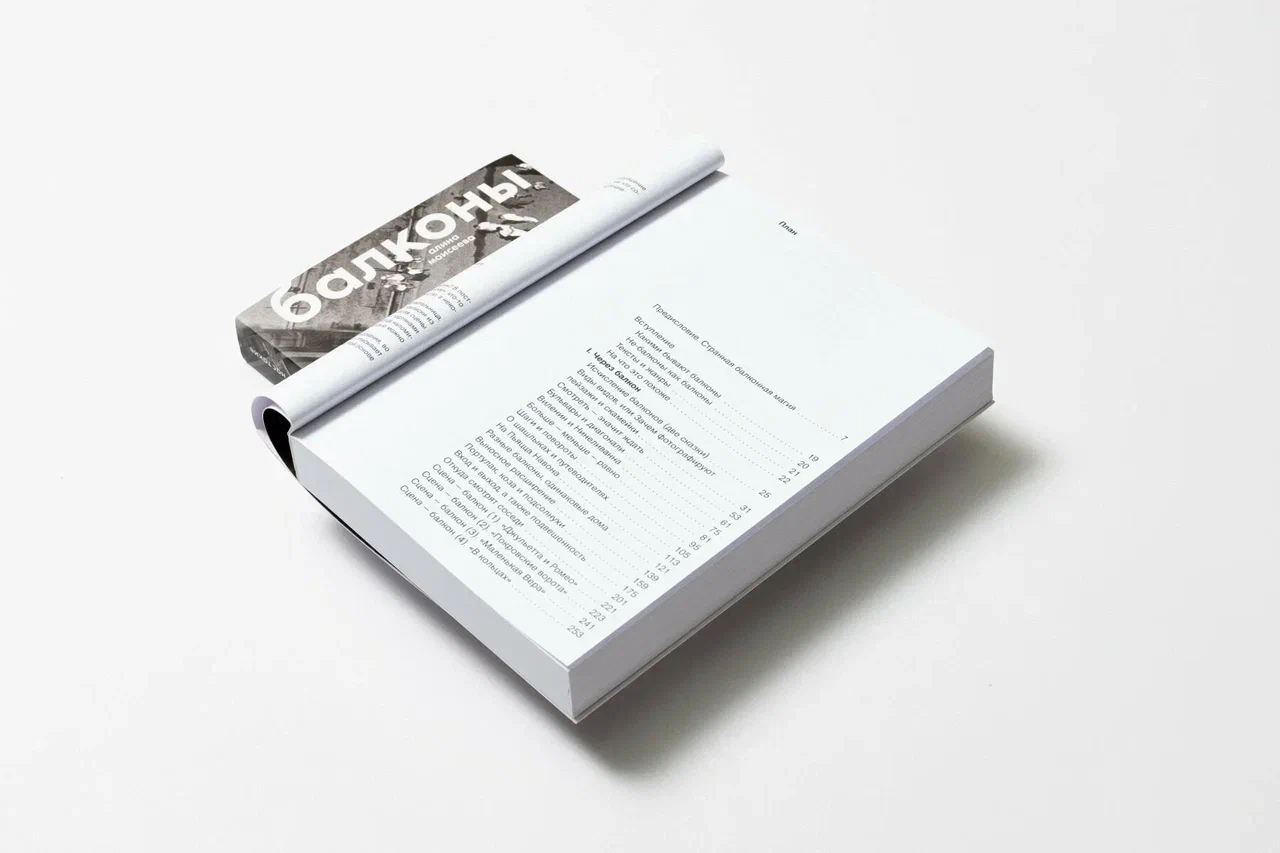 Балконы: почему они у нас такие