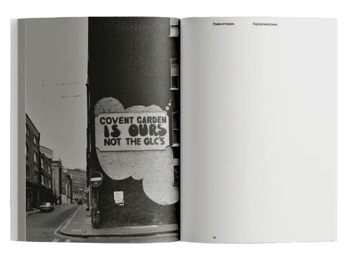 Эпоха зрелища. Приключения архитектуры и город XXI века