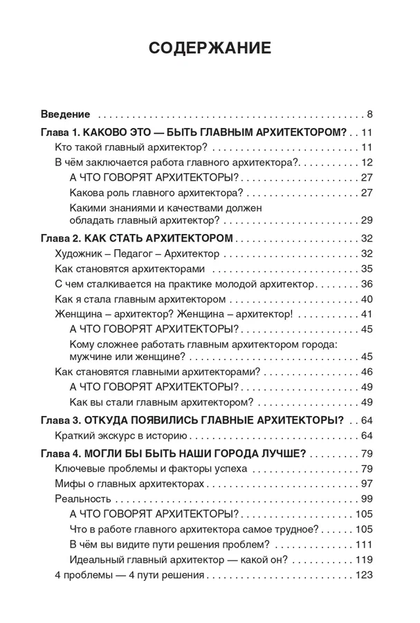 Архитектурный облик города, или Как сделать город лучше
