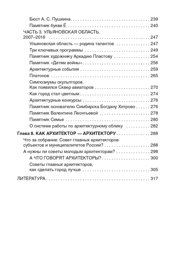 Архитектурный облик города, или Как сделать город лучше