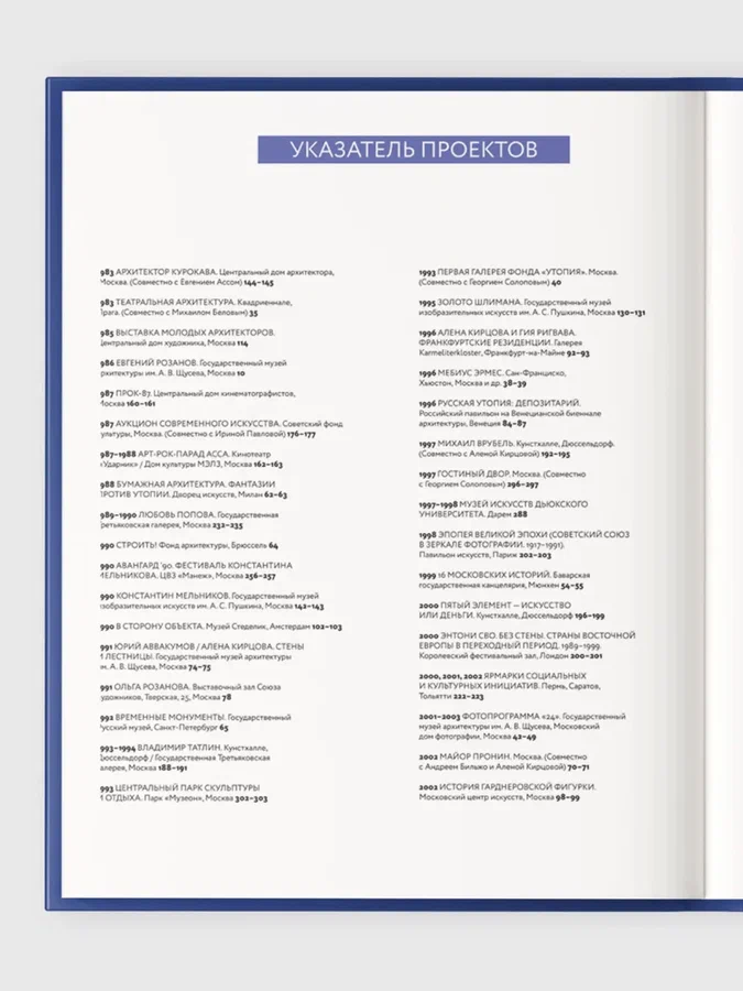 Примеры. Экспозиция искусства, искусство экспозиции