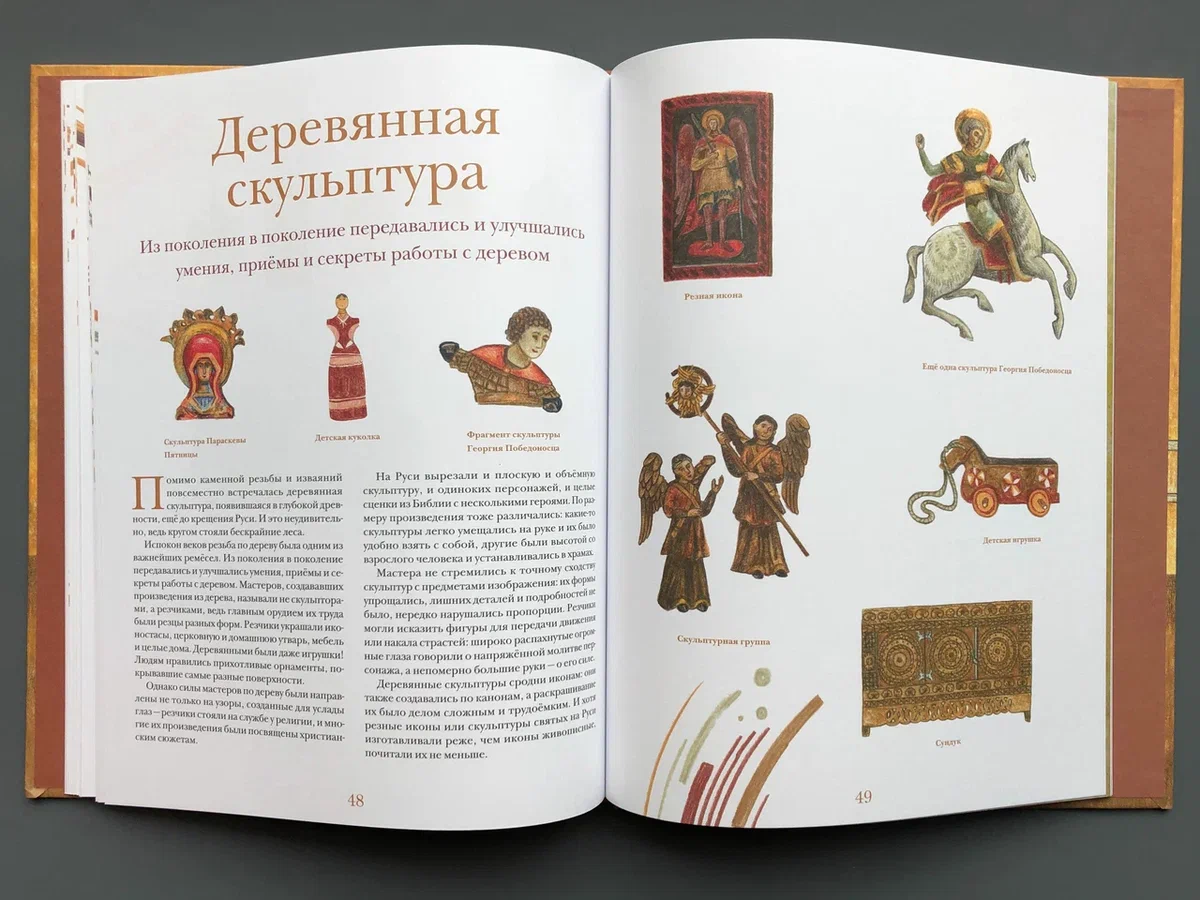 Увидеть невидимое. Древнерусское искусство 