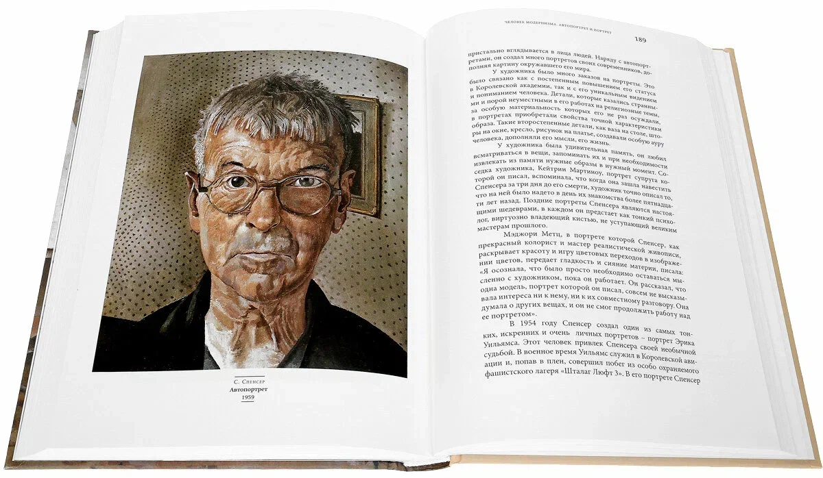 Стэнли Спенсер. Модернизм по-английски: быть или не быть