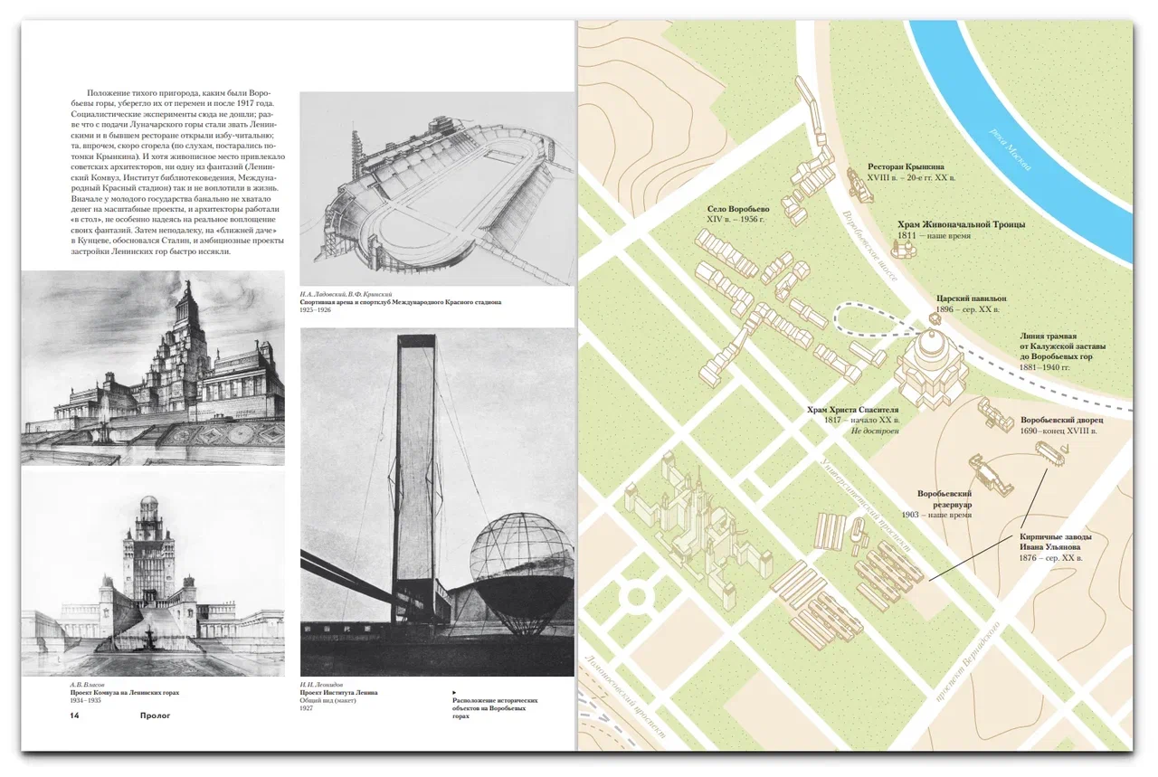 Высотка номер один