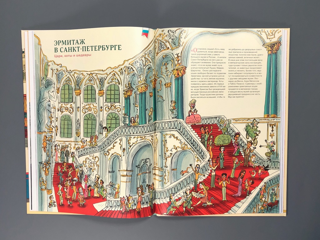 Большая книга музеев