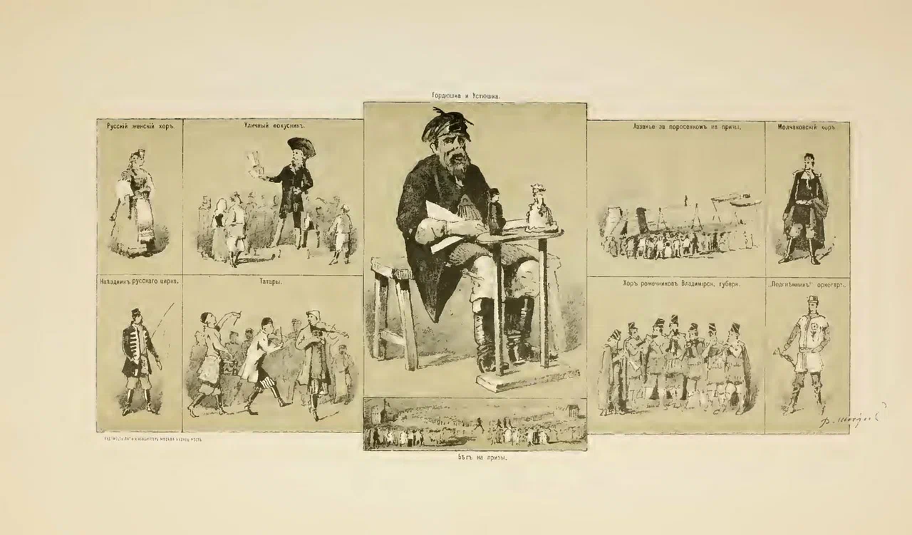 Альбом «Весна красна». Шехтель