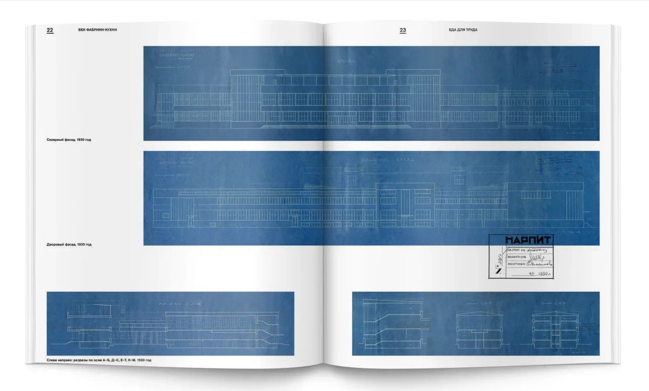 Век Фабрики-кухни