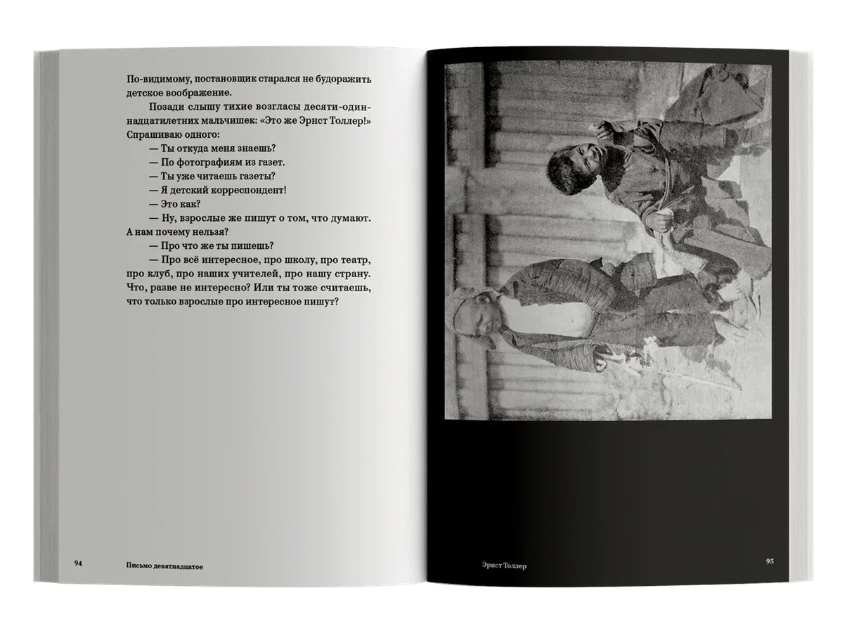 Заметки из путешествия в Россию