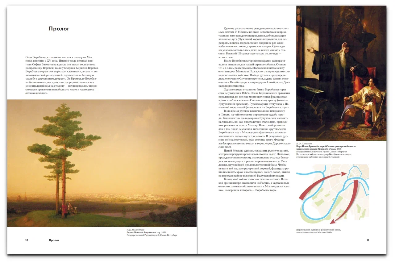 Высотка номер один