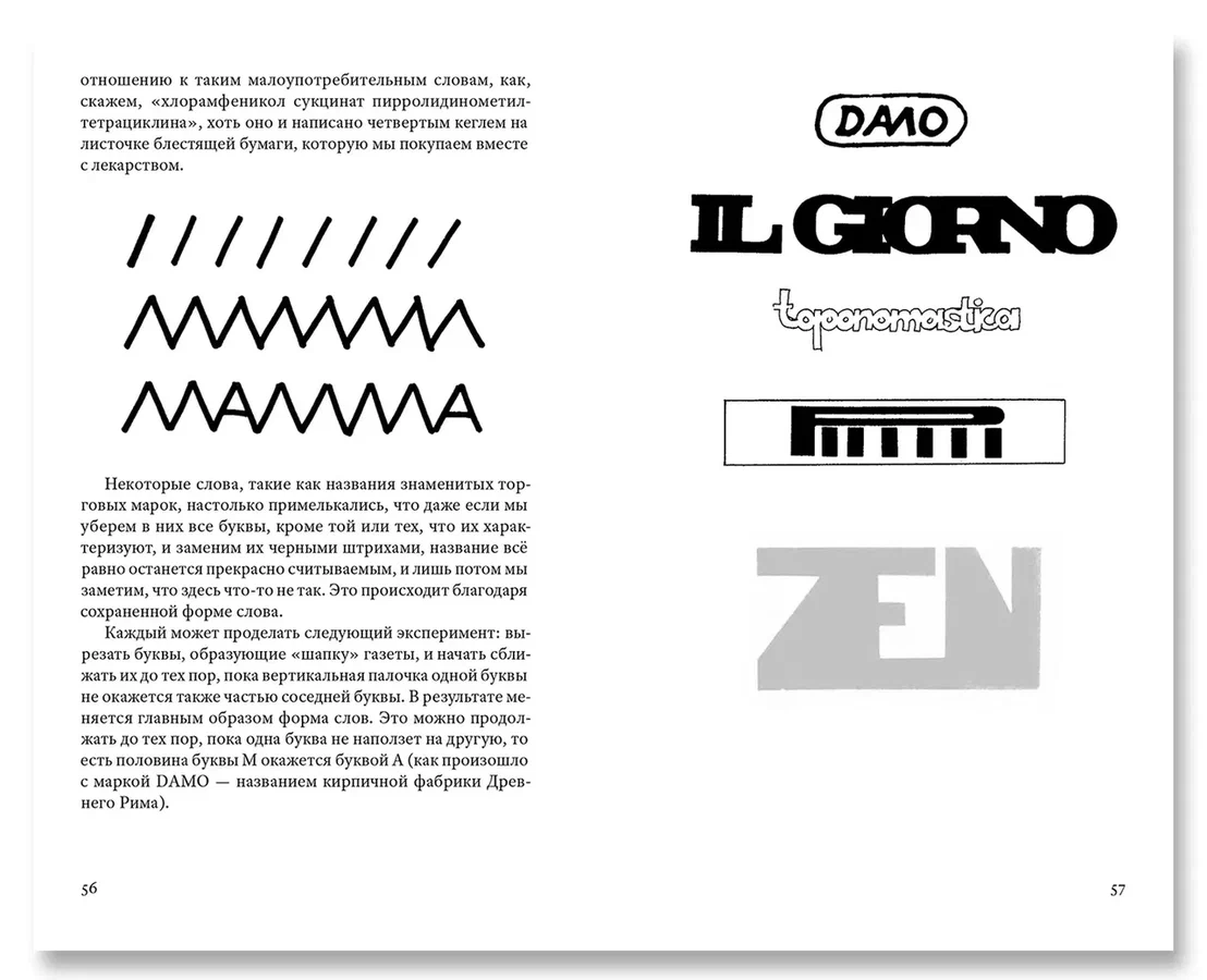 Дизайн как искусство