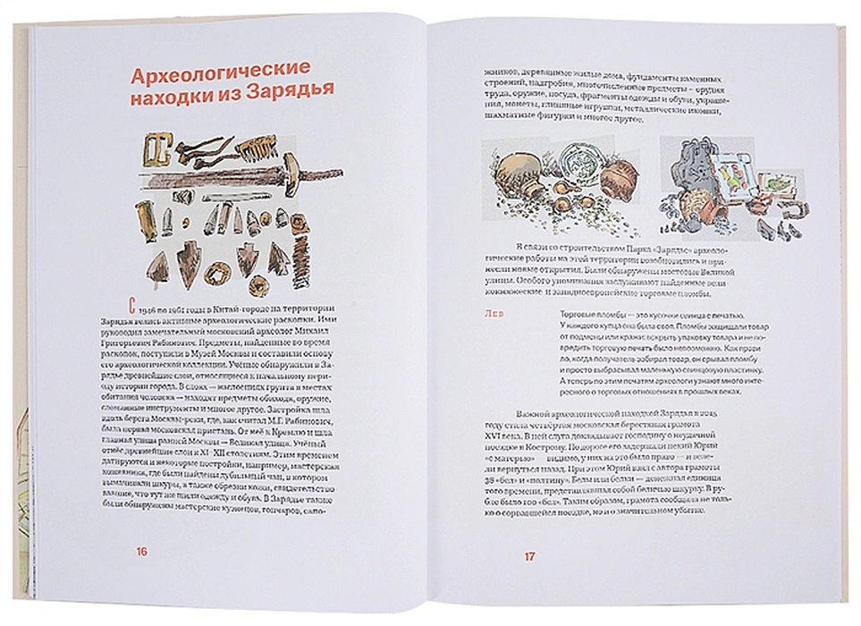 Прогулка по Китай-городу со Львом и Единорогом