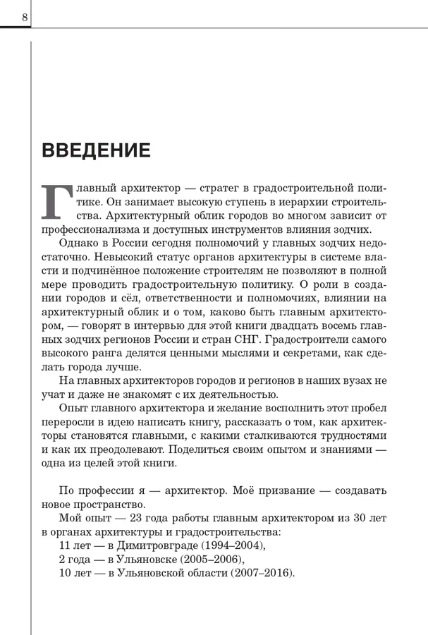 Архитектурный облик города, или Как сделать город лучше