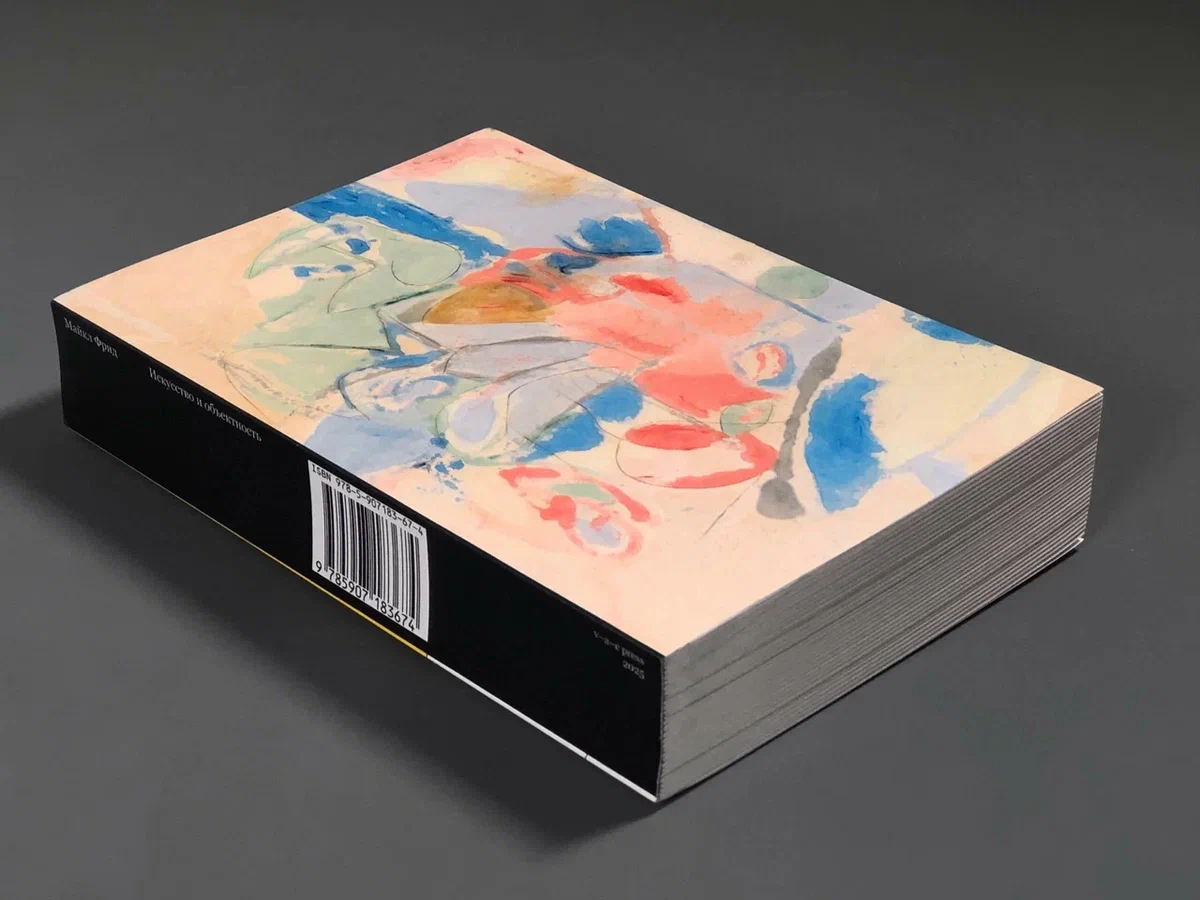 Искусство и объектность