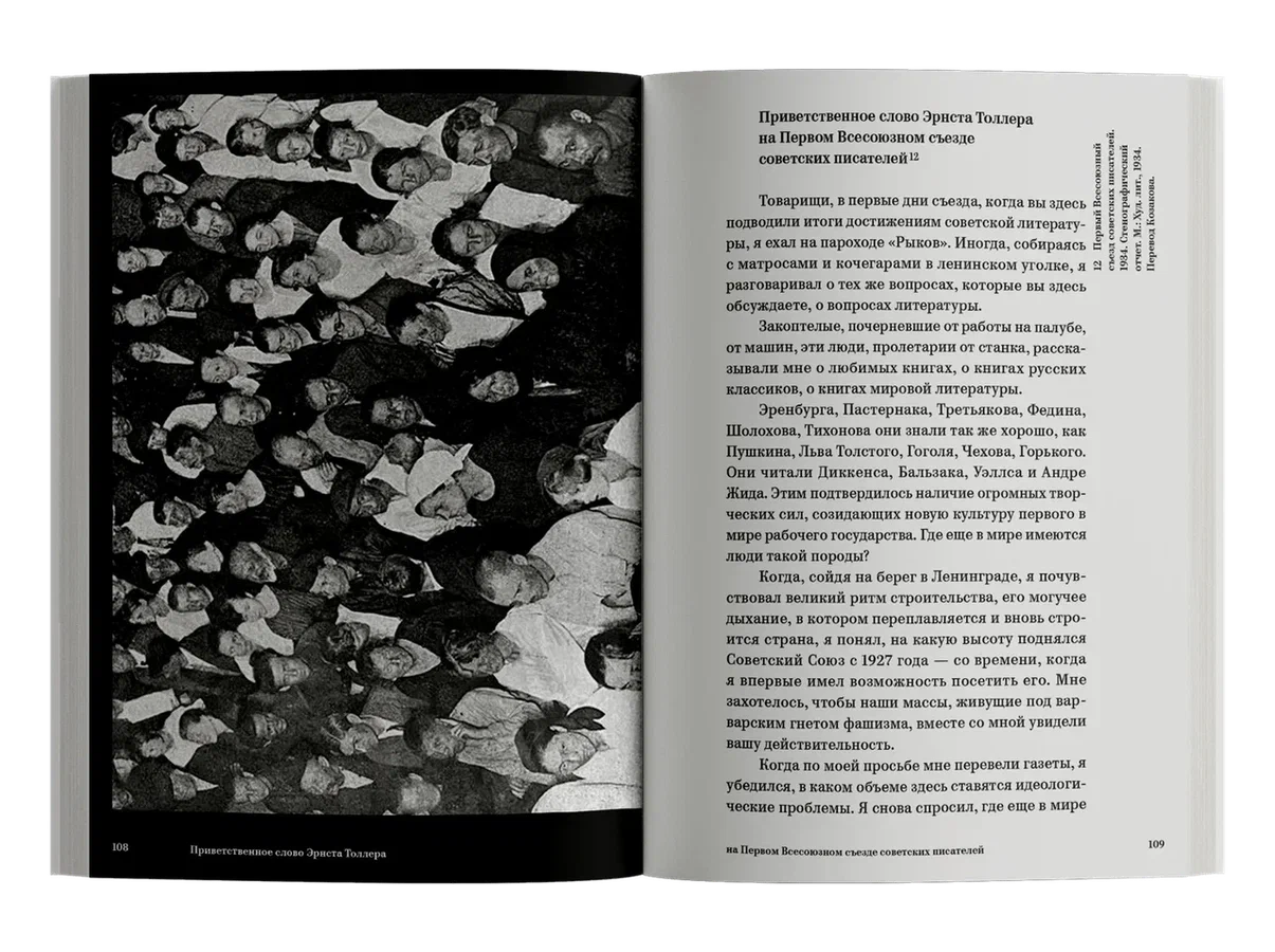 Заметки из путешествия в Россию