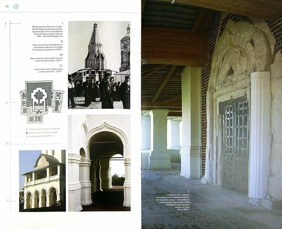 Церковь Вознесения Господня в Коломенском — шедевр мировой архитектуры, памятник ЮНЭСКО