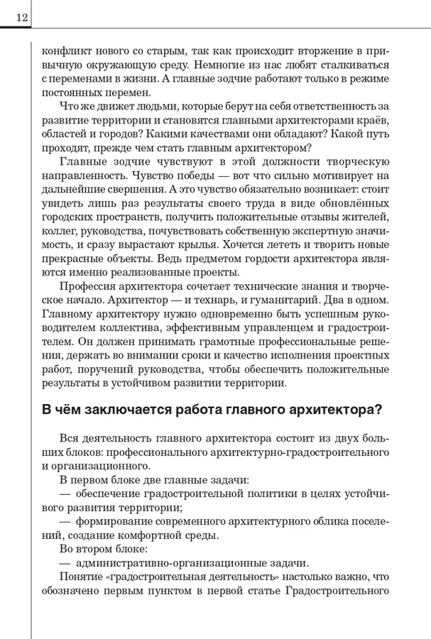 Архитектурный облик города, или Как сделать город лучше