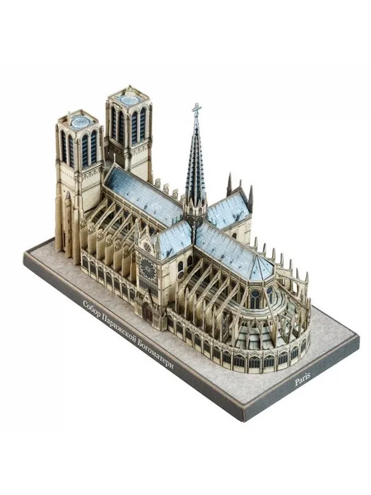 Собор Парижской Богоматери. Картонная модель