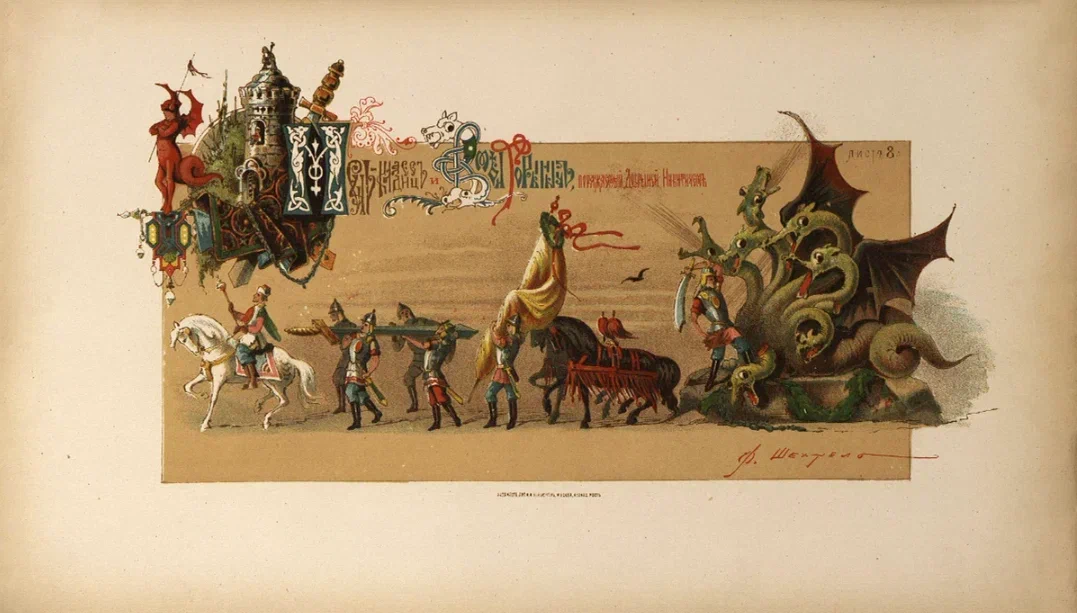 Альбом «Весна красна». Шехтель