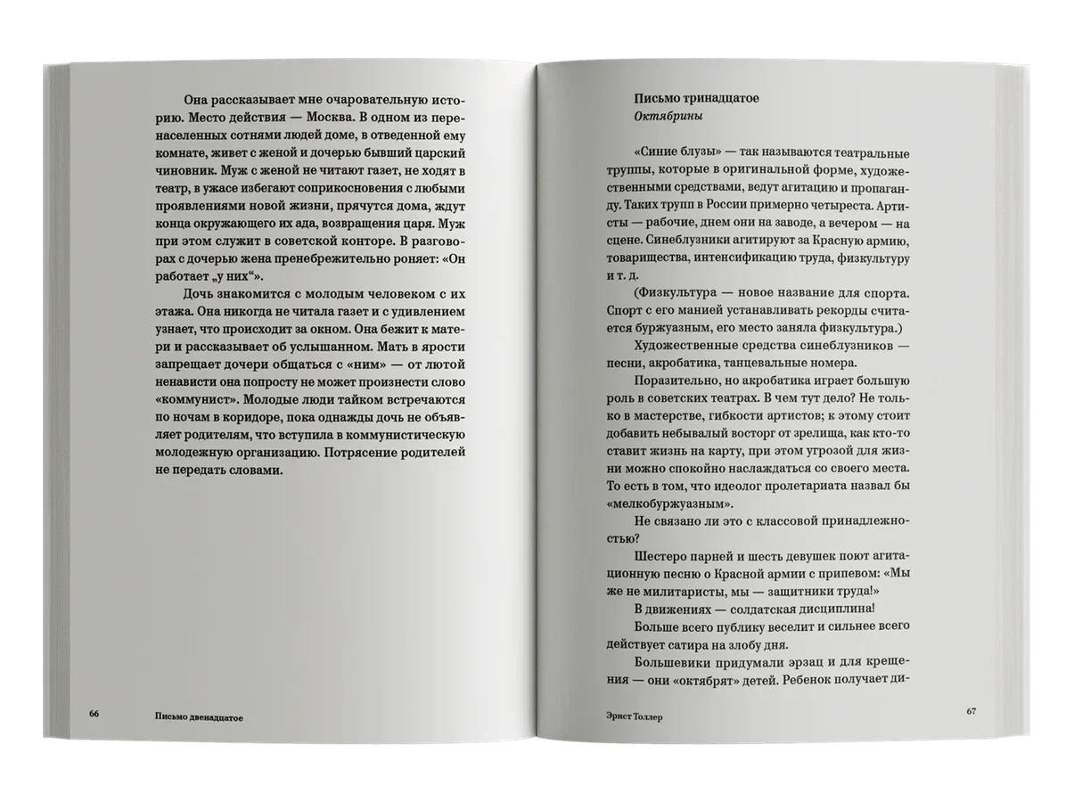 Заметки из путешествия в Россию