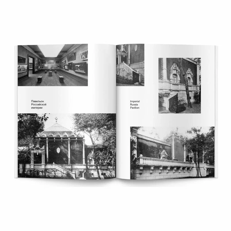 Павильон России в венецианских садах Джардини