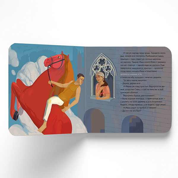 Сивка-Бурка в стиле Кузьмы Петрова-Водкина