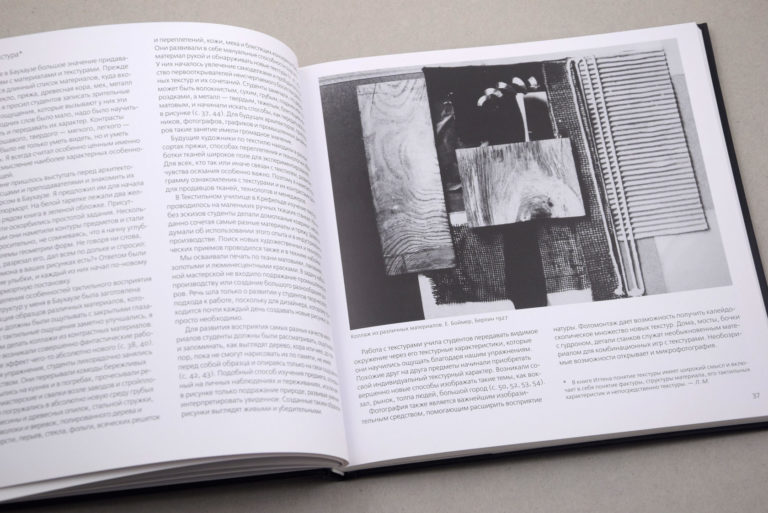 Искусство формы