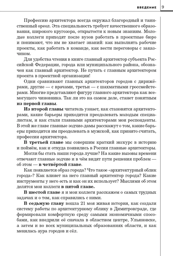 Архитектурный облик города, или Как сделать город лучше
