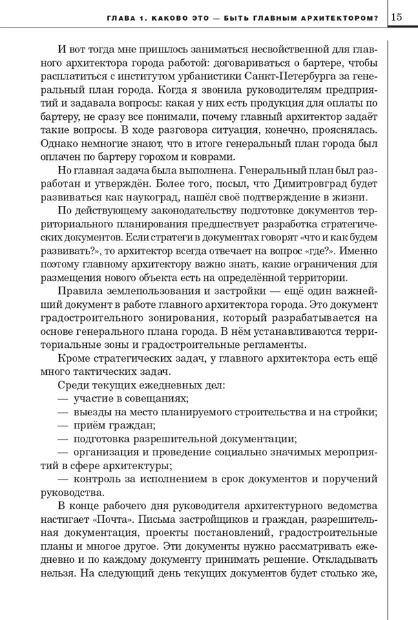 Архитектурный облик города, или Как сделать город лучше