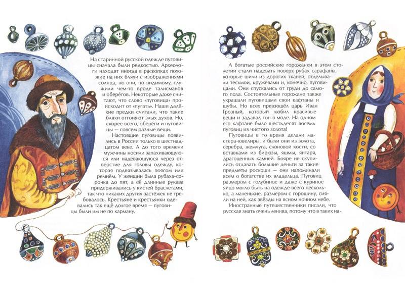 Парад пуговиц