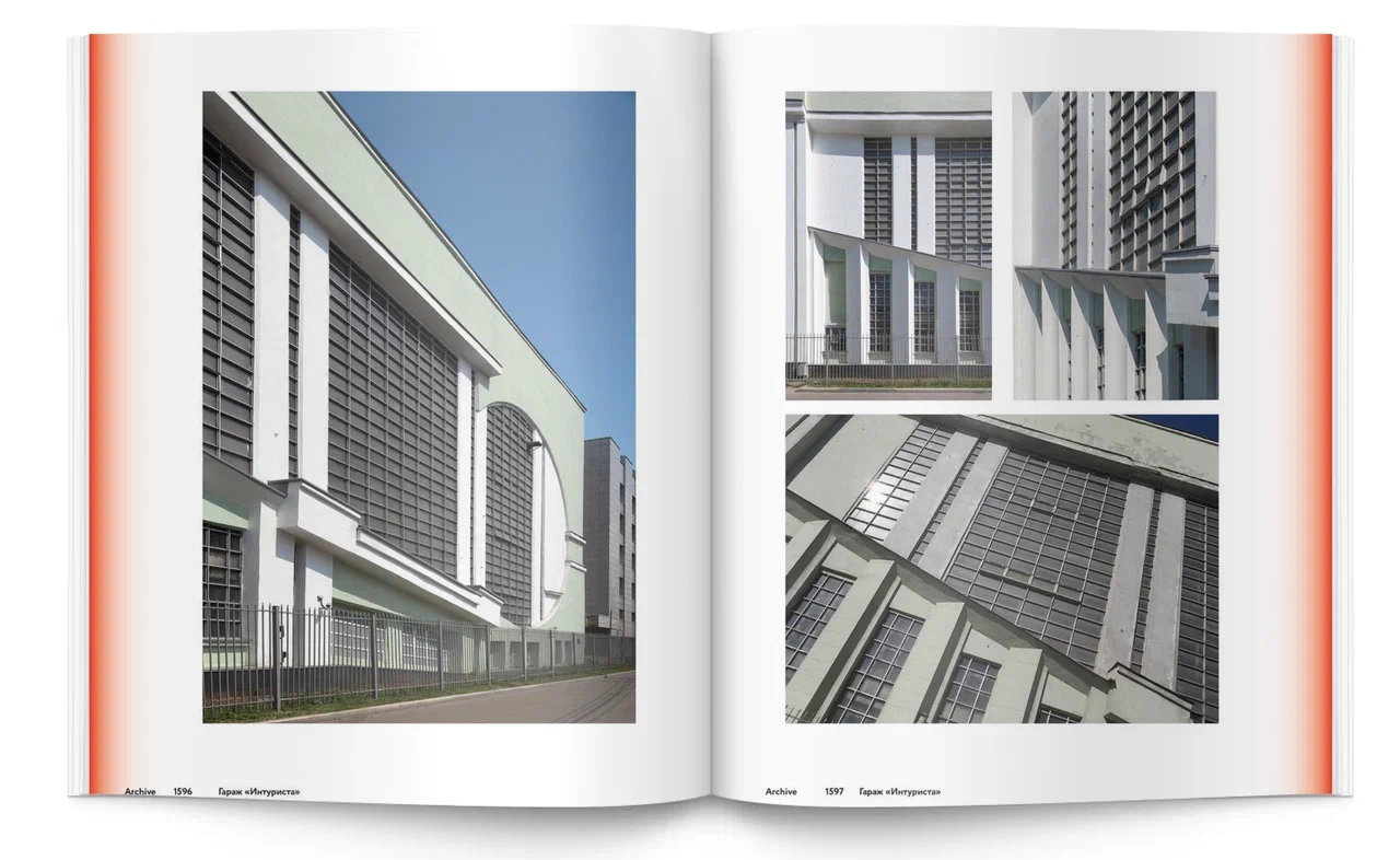 Гараж «Интуриста» • Archive