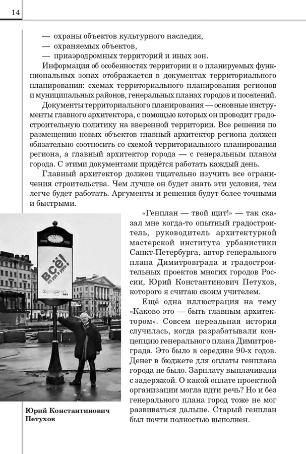 Архитектурный облик города, или Как сделать город лучше