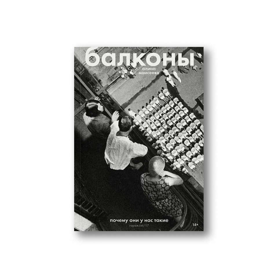 Балконы: почему они у нас такие