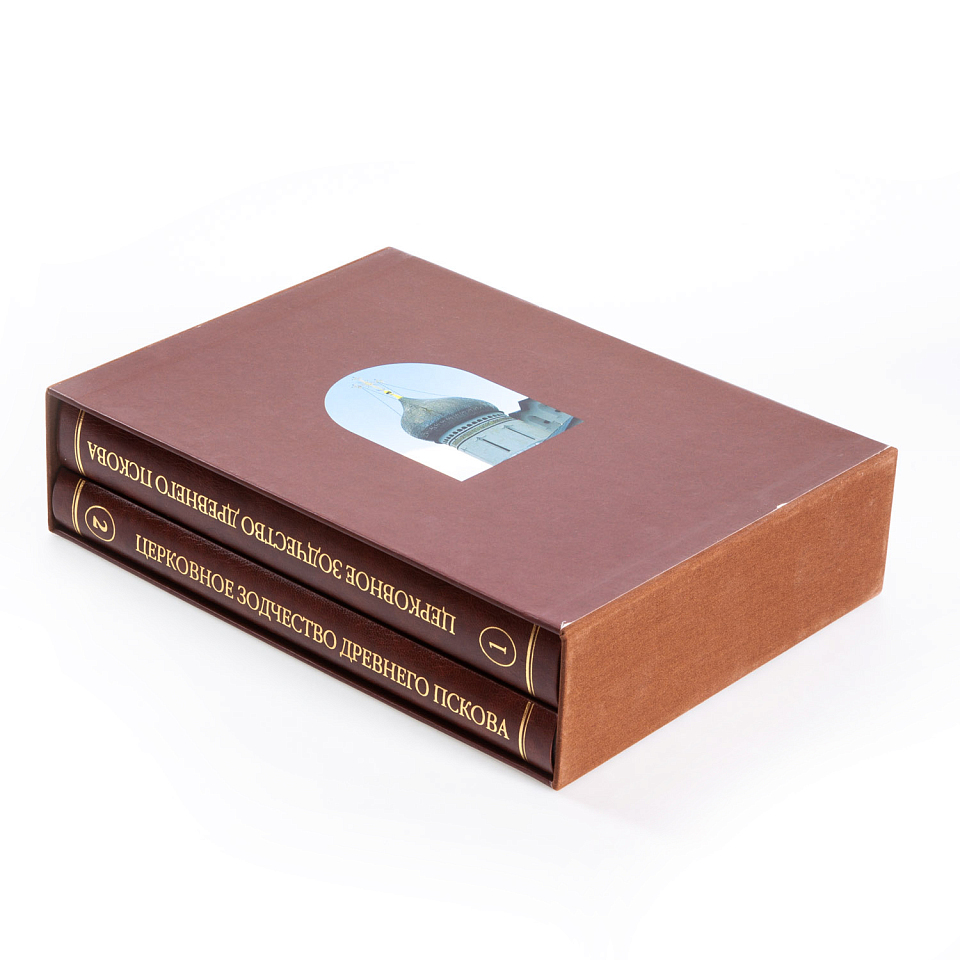 Церковное зодчество древнего Пскова. В двух томах