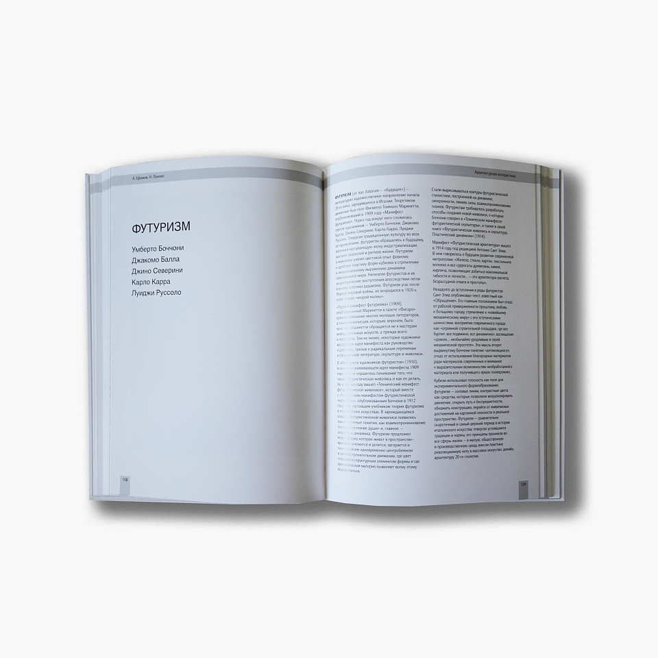 Архитектурная колористика. Учебник