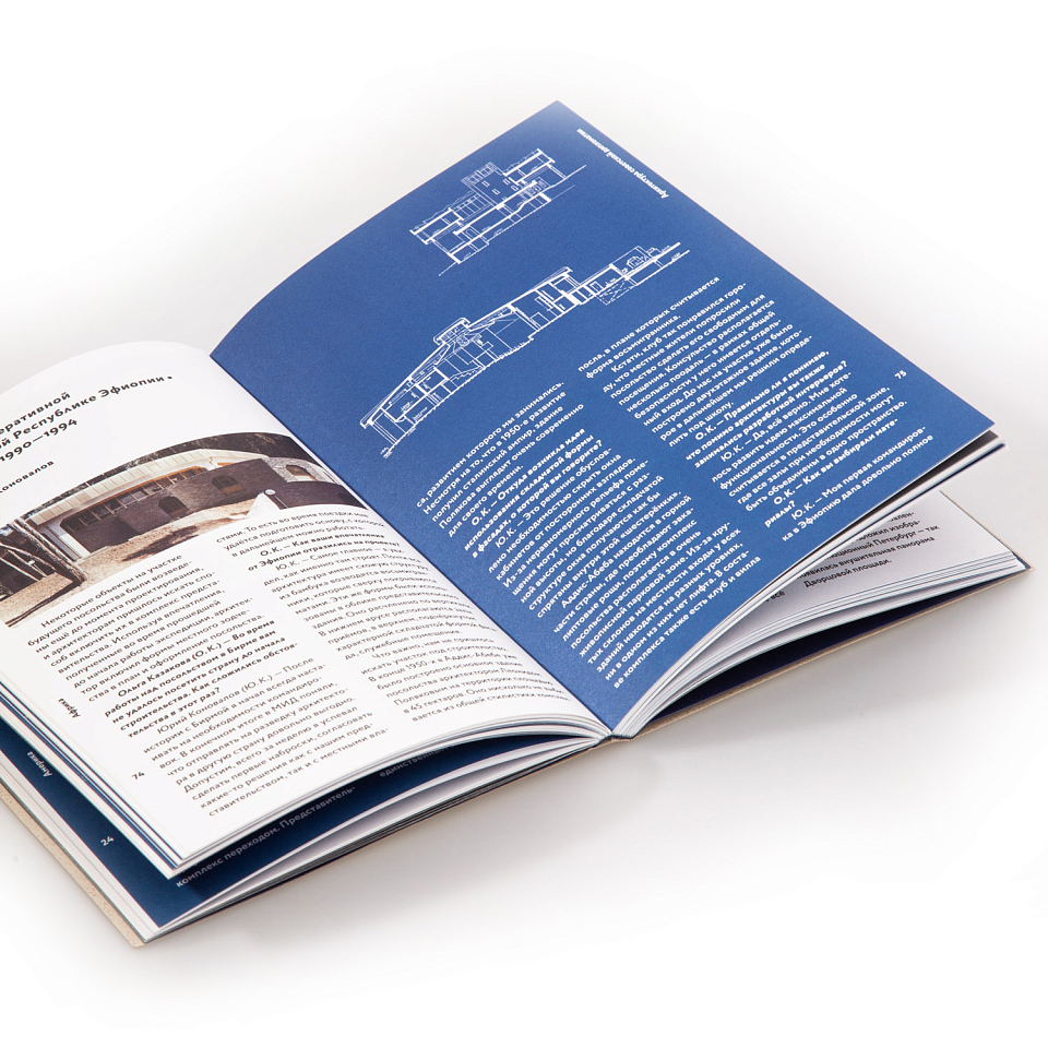 Архитектура советской дипломатии