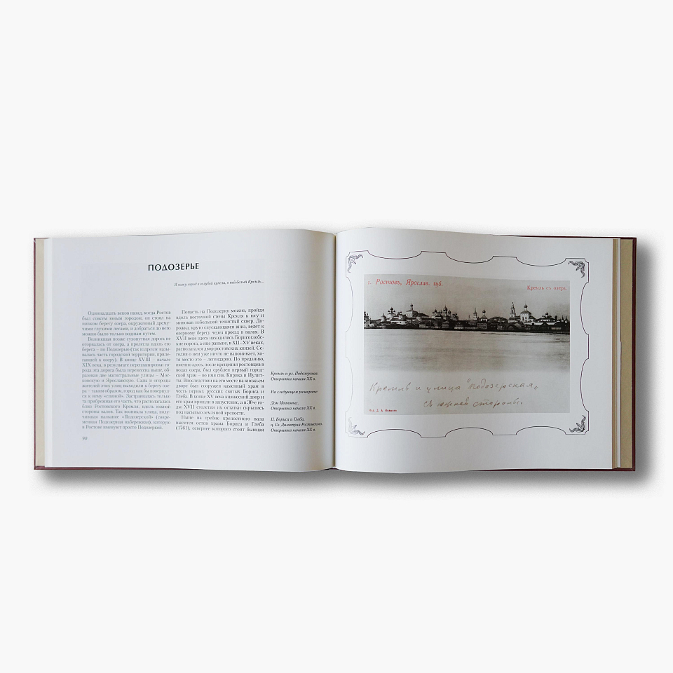 По старинным улицам Ростова