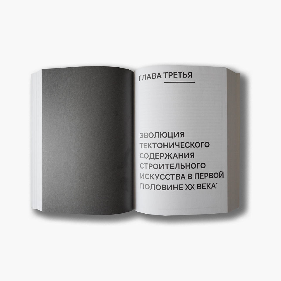 Здесь и везде. Теперь и всегда