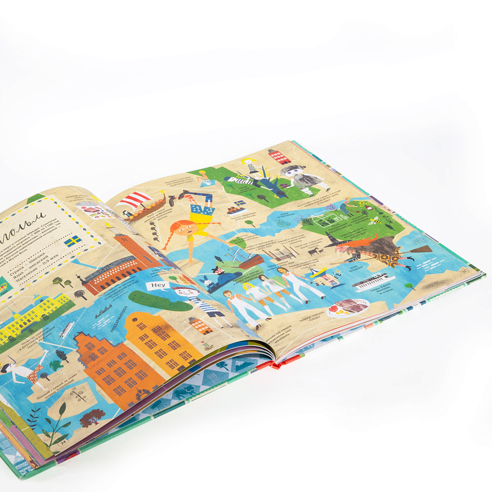 Атлас города