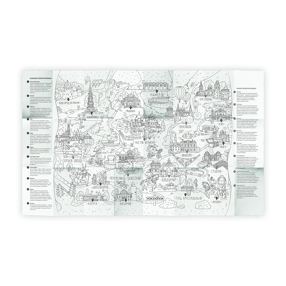 Карта-раскраска Золотое кольцо